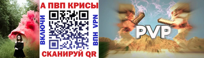 A PVP СК  Купить где  Снежинск 