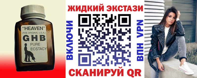 Купить закладки  Снежинск  БУТИРАТ 1.4BDO 