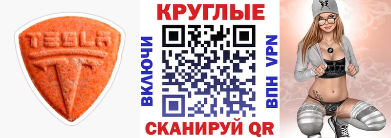 ЭКСТАЗИ MDMA  Купить где  Снежинск 