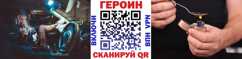 Купить закладки  Снежинск  Героин VHQ 