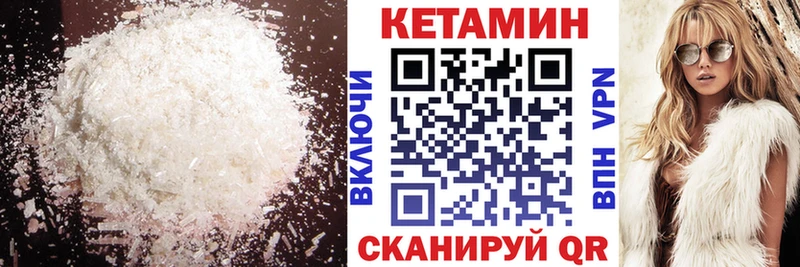 КЕТАМИН VHQ  Купить  Снежинск 
