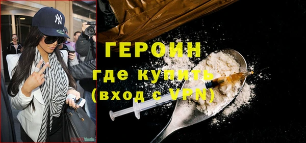 героин Заволжск