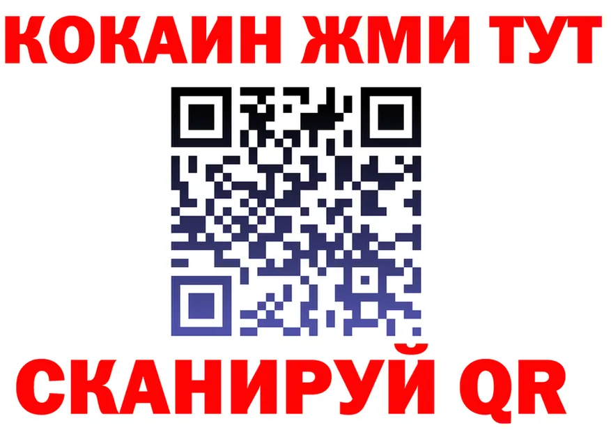 МЯУ-МЯУ кристаллы ссылка это блэк спрут Снежинск