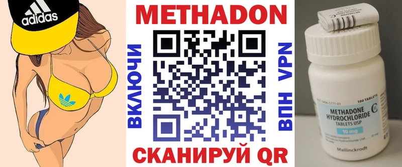 Купить где  Снежинск  МЕТАДОН белоснежный 